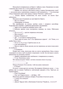 Page 44 of Ano oni kyoshi ga boku no ane ni naru ndesu ka? 2 | Невже та вчителька-демон стане моєю сестрою? 2 - preview thumbnail