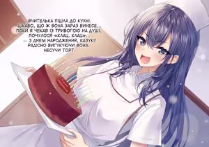 Page 5 of Ano oni kyoshi ga boku no ane ni naru ndesu ka? 2 | Невже та вчителька-демон стане моєю сестрою? 2 - preview thumbnail