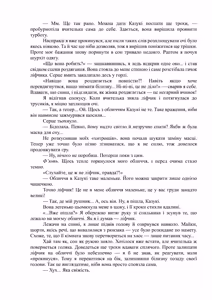 Page 53 of Ano oni kyoshi ga boku no ane ni naru ndesu ka? 2 | Невже та вчителька-демон стане моєю сестрою? 2 - preview thumbnail