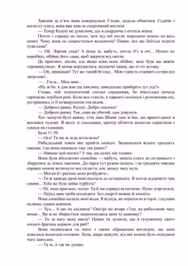 Page 54 of Ano oni kyoshi ga boku no ane ni naru ndesu ka? 2 | Невже та вчителька-демон стане моєю сестрою? 2 - preview thumbnail