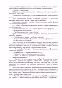 Page 58 of Ano oni kyoshi ga boku no ane ni naru ndesu ka? 2 | Невже та вчителька-демон стане моєю сестрою? 2 - preview thumbnail