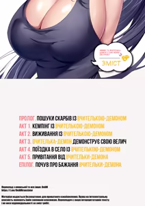 Page 6 of Ano oni kyoshi ga boku no ane ni naru ndesu ka? 2 | Невже та вчителька-демон стане моєю сестрою? 2 - preview thumbnail
