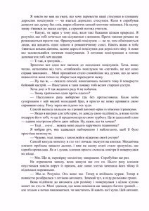 Page 69 of Ano oni kyoshi ga boku no ane ni naru ndesu ka? 2 | Невже та вчителька-демон стане моєю сестрою? 2 - preview thumbnail
