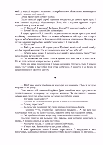 Page 70 of Ano oni kyoshi ga boku no ane ni naru ndesu ka? 2 | Невже та вчителька-демон стане моєю сестрою? 2 - preview thumbnail