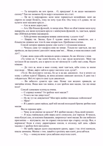 Page 76 of Ano oni kyoshi ga boku no ane ni naru ndesu ka? 2 | Невже та вчителька-демон стане моєю сестрою? 2 - preview thumbnail