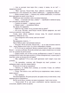 Page 83 of Ano oni kyoshi ga boku no ane ni naru ndesu ka? 2 | Невже та вчителька-демон стане моєю сестрою? 2 - preview thumbnail
