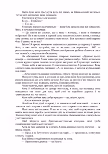 Page 10 of Ano oni kyoshi ga boku no ane ni naru ndesu ka? 2 | Невже та вчителька-демон стане моєю сестрою? 2 - preview thumbnail