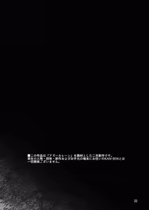 Page 23 of Jouyoku Kyousou Kumikyoku Dai Ichi Gakushou Revival - preview thumbnail