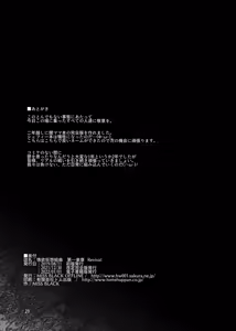 Page 24 of Jouyoku Kyousou Kumikyoku Dai Ichi Gakushou Revival - preview thumbnail