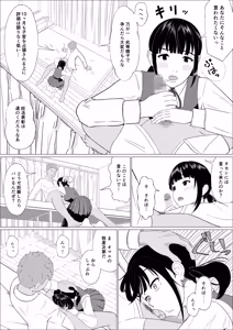 Page 11 of 妊活義務化世界で気になるあの子が種付けされてた - preview thumbnail