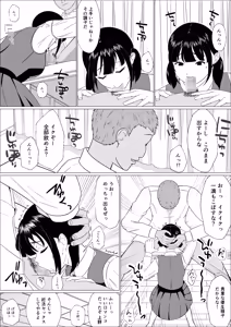Page 12 of 妊活義務化世界で気になるあの子が種付けされてた - preview thumbnail