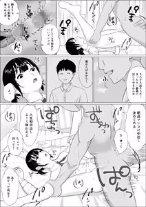 Page 16 of 妊活義務化世界で気になるあの子が種付けされてた - preview thumbnail
