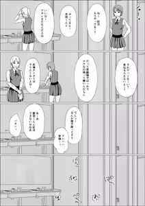 Page 20 of 妊活義務化世界で気になるあの子が種付けされてた - preview thumbnail