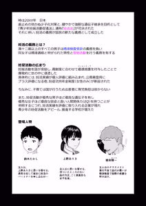Page 2 of 妊活義務化世界で気になるあの子が種付けされてた - preview thumbnail