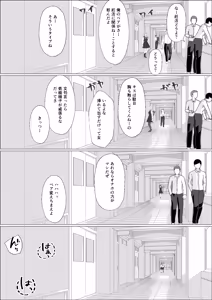 Page 23 of 妊活義務化世界で気になるあの子が種付けされてた - preview thumbnail