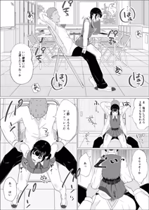 Page 24 of 妊活義務化世界で気になるあの子が種付けされてた - preview thumbnail