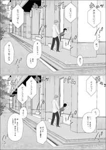 Page 27 of 妊活義務化世界で気になるあの子が種付けされてた - preview thumbnail