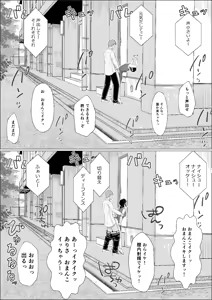 Page 28 of 妊活義務化世界で気になるあの子が種付けされてた - preview thumbnail