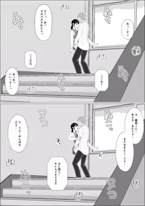 Page 29 of 妊活義務化世界で気になるあの子が種付けされてた - preview thumbnail