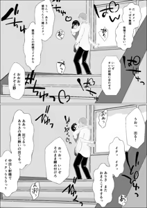 Page 30 of 妊活義務化世界で気になるあの子が種付けされてた - preview thumbnail