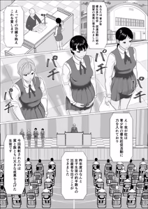 Page 3 of 妊活義務化世界で気になるあの子が種付けされてた - preview thumbnail