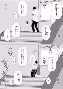 Page 31 of 妊活義務化世界で気になるあの子が種付けされてた - preview thumbnail