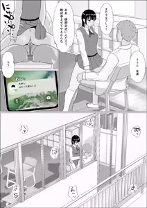 Page 33 of 妊活義務化世界で気になるあの子が種付けされてた - preview thumbnail