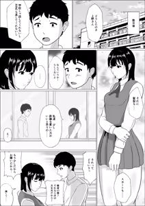 Page 34 of 妊活義務化世界で気になるあの子が種付けされてた - preview thumbnail