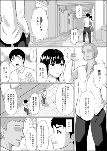 Page 35 of 妊活義務化世界で気になるあの子が種付けされてた - preview thumbnail