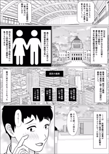 Page 4 of 妊活義務化世界で気になるあの子が種付けされてた - preview thumbnail