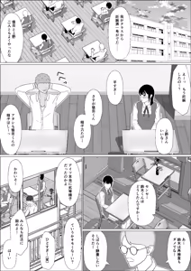 Page 45 of 妊活義務化世界で気になるあの子が種付けされてた - preview thumbnail