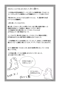 Page 46 of 妊活義務化世界で気になるあの子が種付けされてた - preview thumbnail