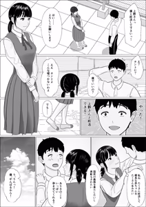 Page 5 of 妊活義務化世界で気になるあの子が種付けされてた - preview thumbnail
