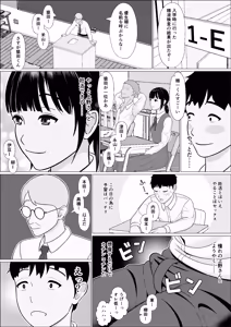 Page 6 of 妊活義務化世界で気になるあの子が種付けされてた - preview thumbnail
