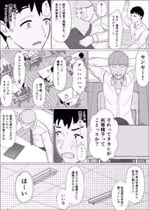 Page 7 of 妊活義務化世界で気になるあの子が種付けされてた - preview thumbnail
