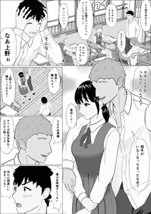 Page 8 of 妊活義務化世界で気になるあの子が種付けされてた - preview thumbnail