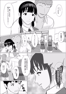 Page 9 of 妊活義務化世界で気になるあの子が種付けされてた - preview thumbnail
