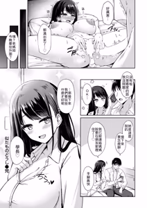 Page 20 of Nitamono doushi - preview thumbnail