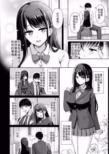 Page 2 of Nitamono doushi - preview thumbnail