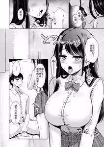 Page 8 of Nitamono doushi - preview thumbnail