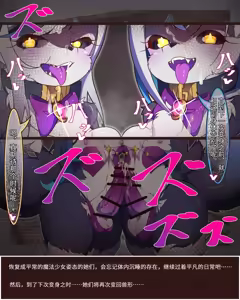 Page 119 of Mahou Shoujo Futanari Juuka - preview thumbnail