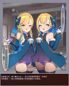 Page 120 of Mahou Shoujo Futanari Juuka - preview thumbnail
