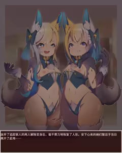Page 27 of Mahou Shoujo Futanari Juuka - preview thumbnail