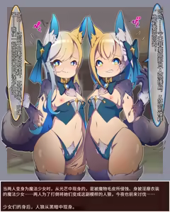 Page 28 of Mahou Shoujo Futanari Juuka - preview thumbnail