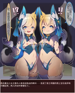 Page 29 of Mahou Shoujo Futanari Juuka - preview thumbnail