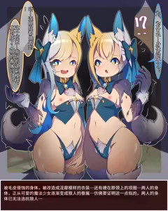 Page 30 of Mahou Shoujo Futanari Juuka - preview thumbnail