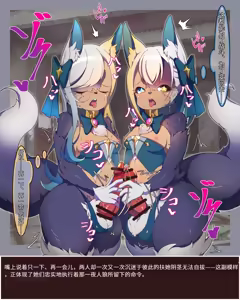 Page 81 of Mahou Shoujo Futanari Juuka - preview thumbnail