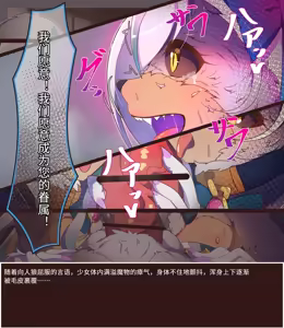 Page 92 of Mahou Shoujo Futanari Juuka - preview thumbnail