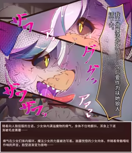 Page 93 of Mahou Shoujo Futanari Juuka - preview thumbnail