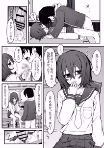 Page 17 of Bocchi Otaku no Koubi wa Seiyoku Tsuyo Tsuyo de. - preview thumbnail